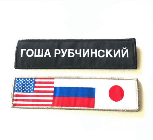 GOSHA RUBCHINSKIY Patch Gürtel